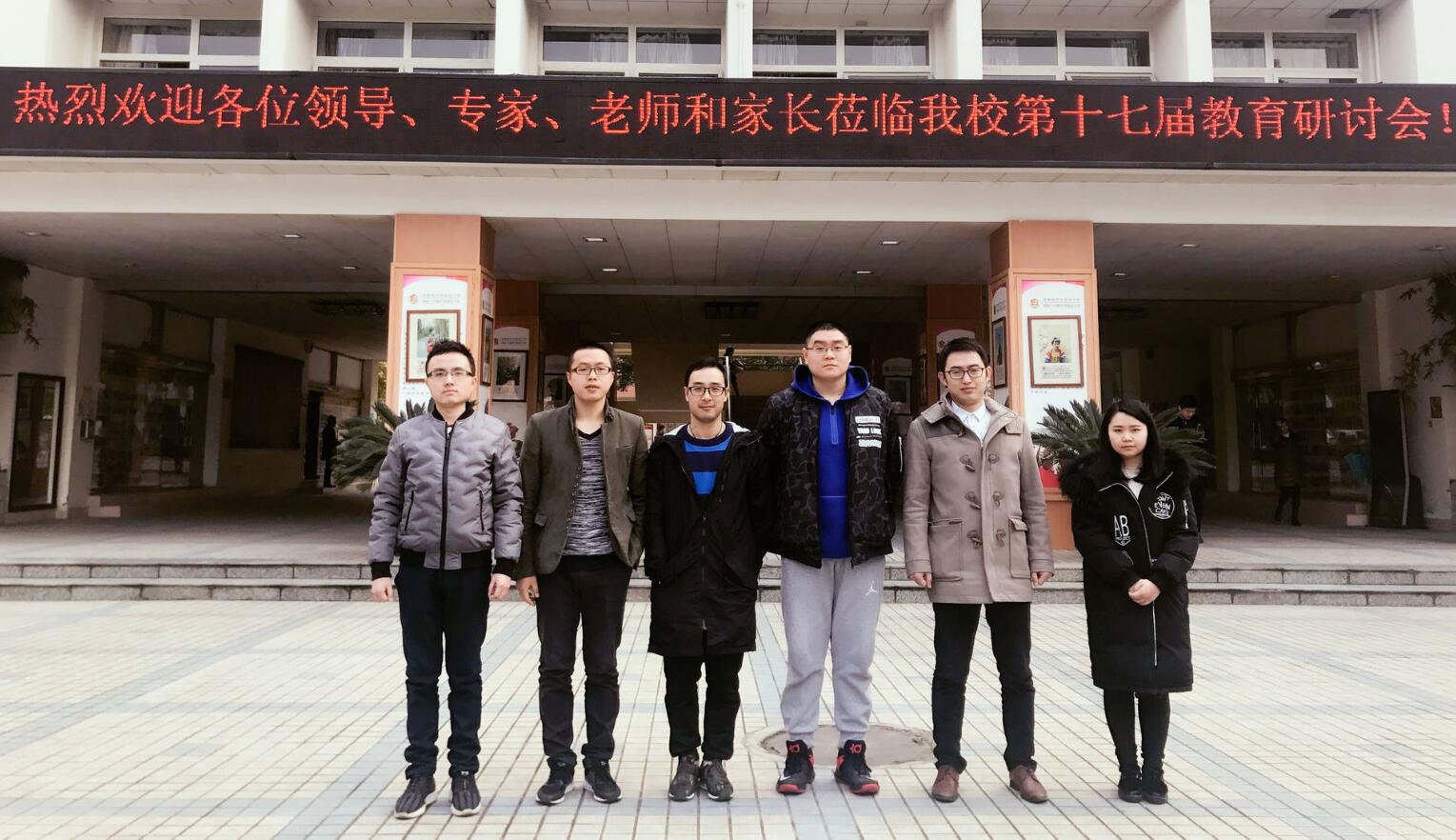 聚焦素養(yǎng)覓精粹——九思教研團(tuán)隊(duì)參與第十七屆教育研討會