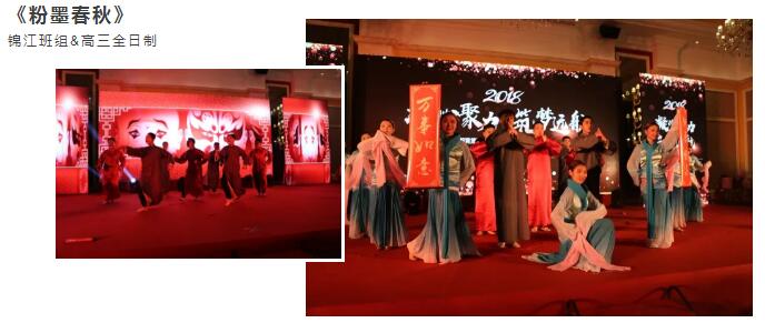 凝心聚力，筑夢(mèng)遠(yuǎn)航 | 嘉祥九思2017財(cái)年表彰大會(huì)暨2018年新春團(tuán)拜會(huì)隆重舉行