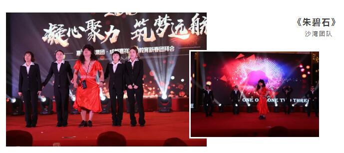 凝心聚力，筑夢(mèng)遠(yuǎn)航 | 嘉祥九思2017財(cái)年表彰大會(huì)暨2018年新春團(tuán)拜會(huì)隆重舉行