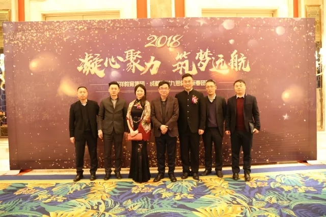 凝心聚力，筑夢(mèng)遠(yuǎn)航 | 嘉祥九思2017財(cái)年表彰大會(huì)暨2018年新春團(tuán)拜會(huì)隆重舉行