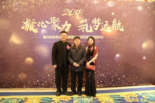 凝心聚力，筑夢(mèng)遠(yuǎn)航 | 嘉祥九思2017財(cái)年表彰大會(huì)暨2018年新春團(tuán)拜會(huì)隆重舉行