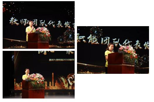 嘉祥九思2018財(cái)年暑戰(zhàn)動(dòng)員暨誓師大會(huì)順利召開(kāi)！