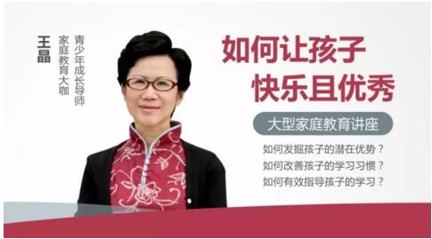 嘉祥九思家庭教育講座圓滿落幕：做智慧型家長，讓孩子快樂且優(yōu)秀！