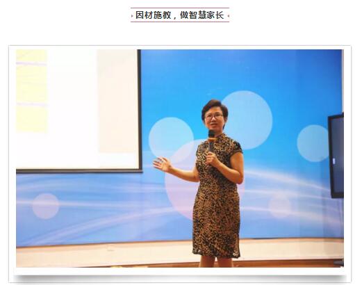 嘉祥九思家庭教育講座圓滿落幕：做智慧型家長，讓孩子快樂且優(yōu)秀！