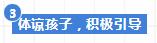 嘉祥九思大型家庭教育公益巡講首期精彩回顧！ 成都嘉祥九思培訓(xùn)學(xué)校 7月8日