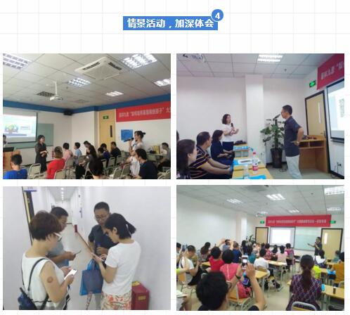 嘉祥九思大型家庭教育公益巡講首期精彩回顧！ 成都嘉祥九思培訓(xùn)學(xué)校 7月8日