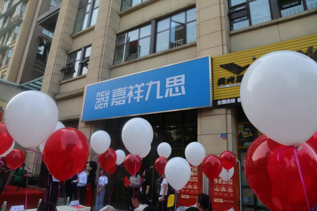 【喜訊】嘉祥九思都江堰學校隆重開業(yè)！
