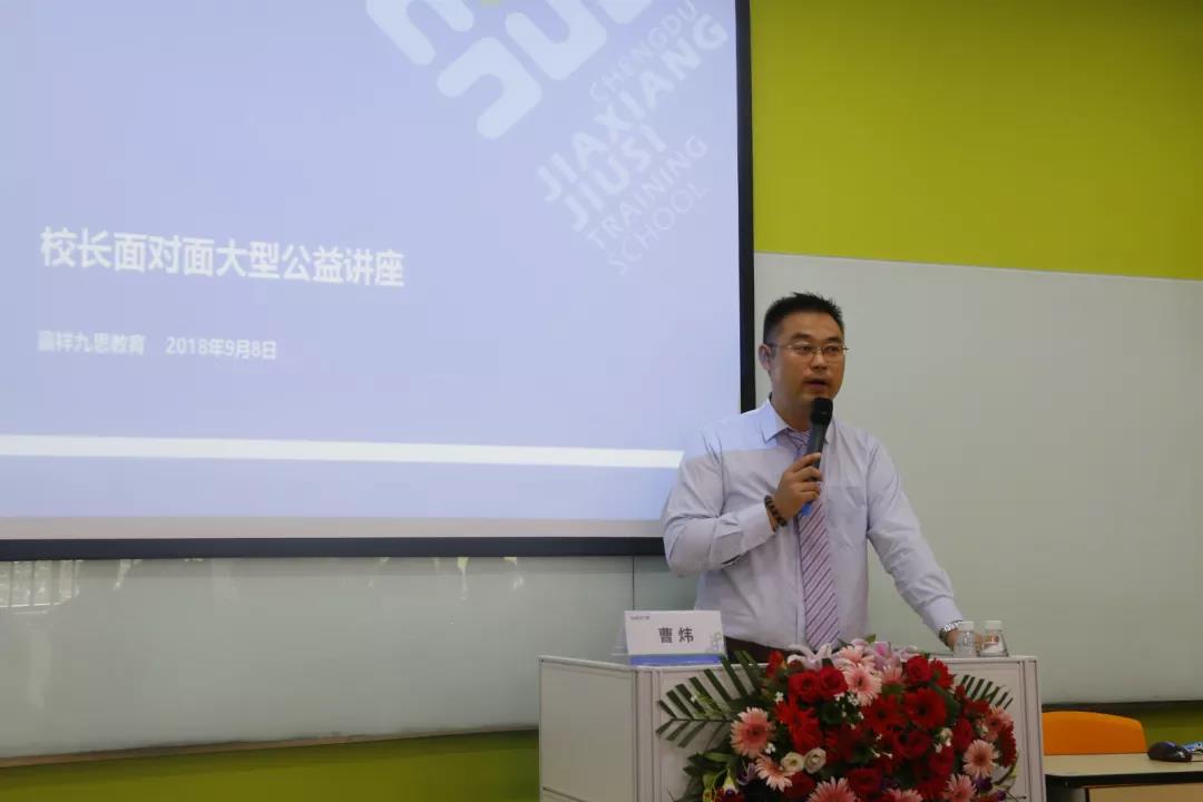 【喜訊】嘉祥九思都江堰學校隆重開業(yè)！