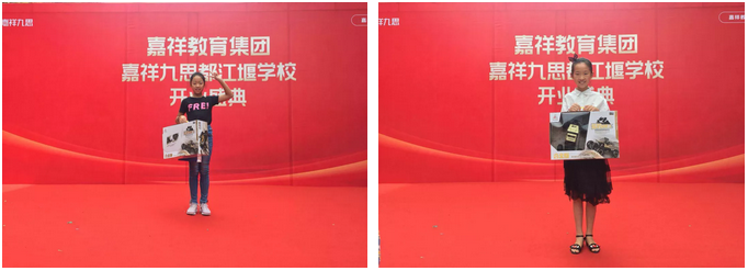 【喜訊】嘉祥九思都江堰學校隆重開業(yè)！