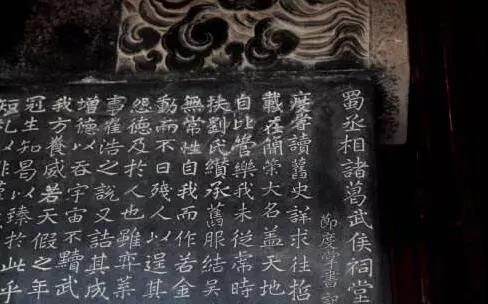 探訪成都武侯祠，孔明功過我評說！