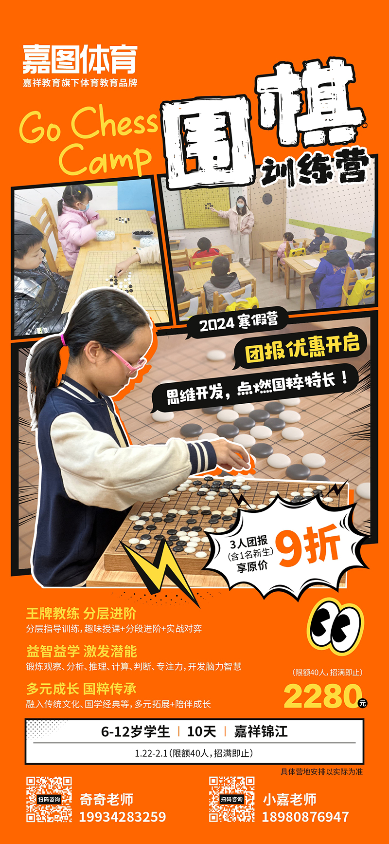 冬日運(yùn)動(dòng)計(jì)劃，嘉圖體育棍網(wǎng)球、體適能、乒乓球……集訓(xùn)營來襲
