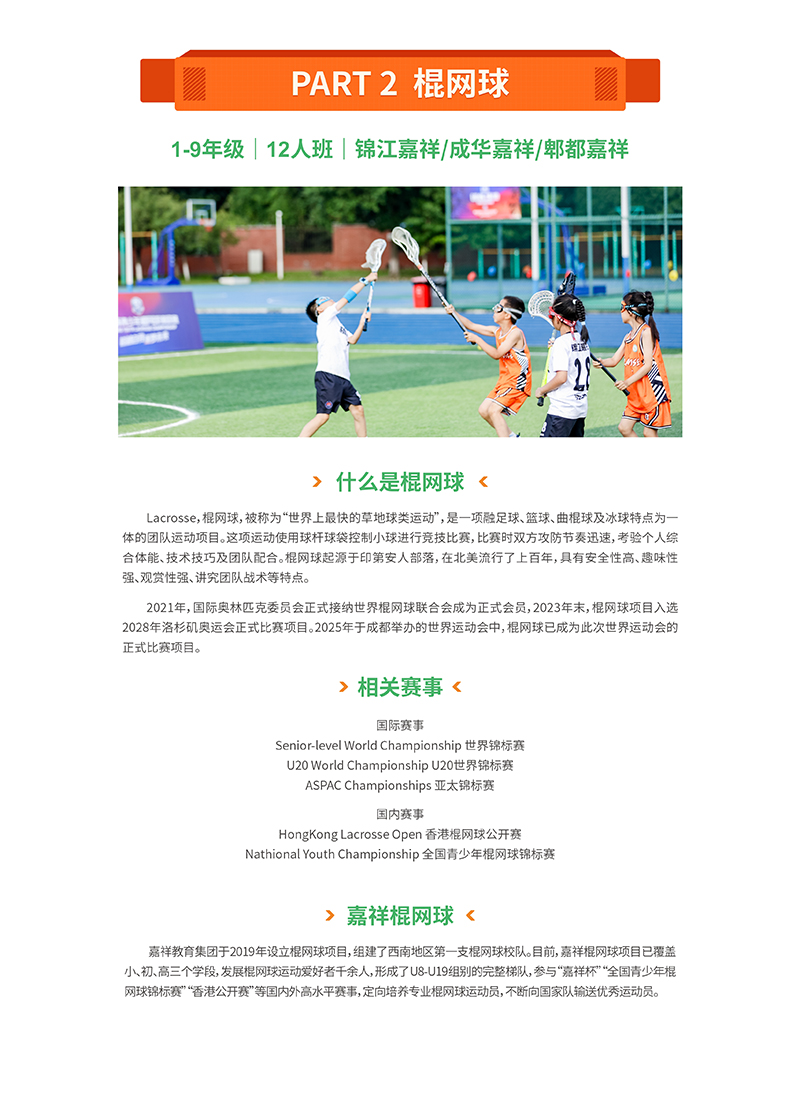 嘉圖體育，運(yùn)動成就熱愛！