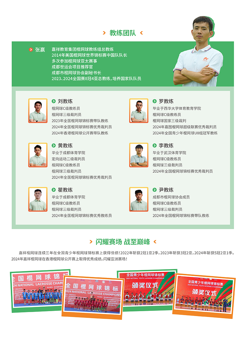 嘉圖體育，運(yùn)動成就熱愛！