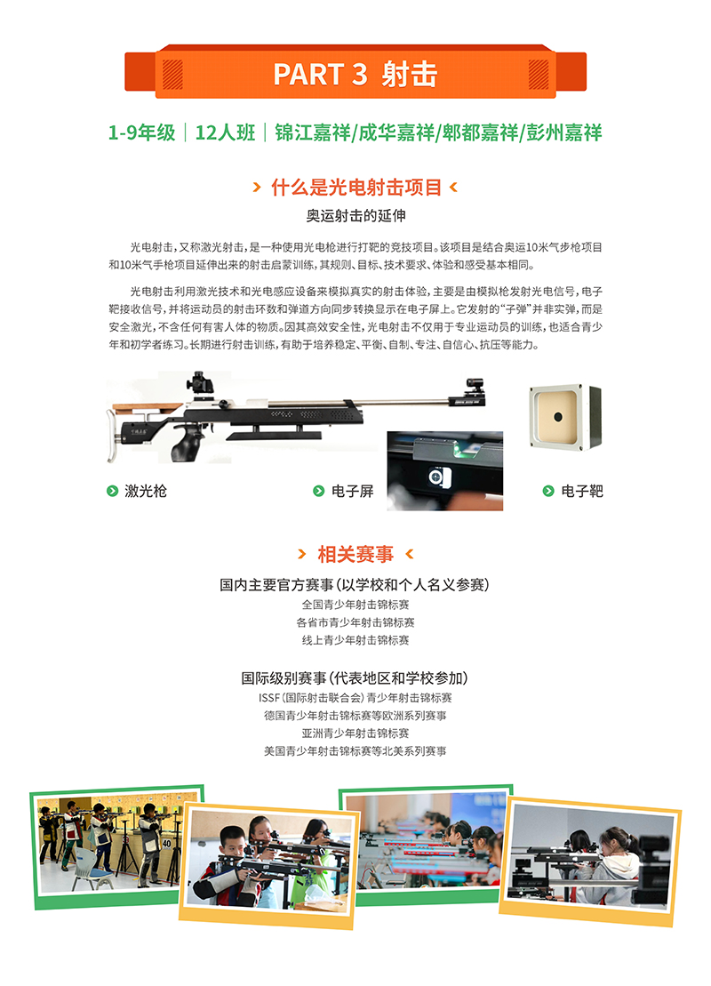 嘉圖體育，運(yùn)動成就熱愛！