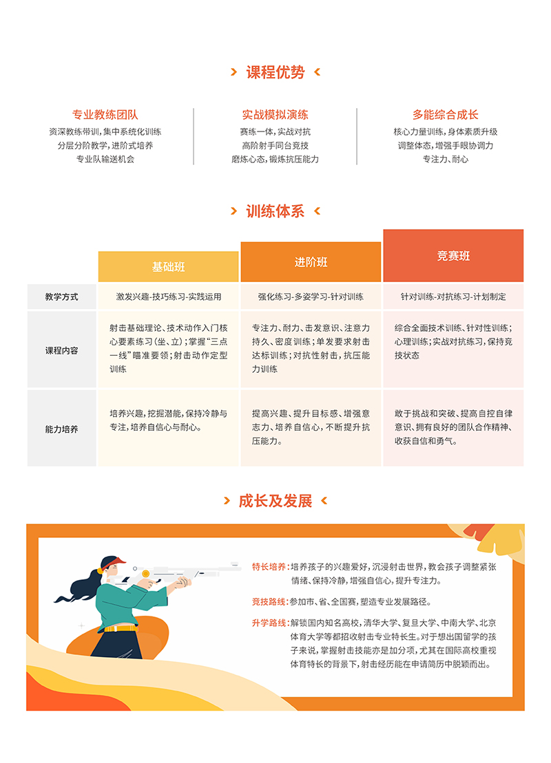 嘉圖體育，運(yùn)動成就熱愛！