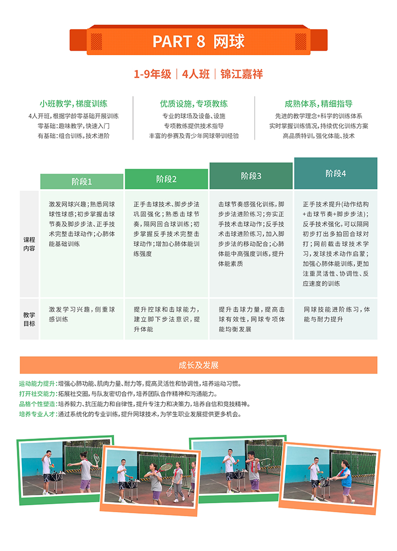 嘉圖體育，運(yùn)動成就熱愛！