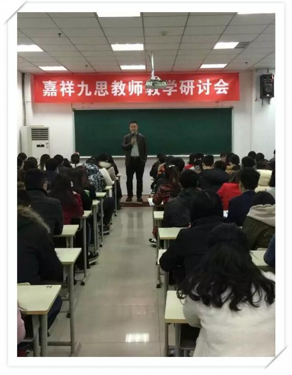 優(yōu)質(zhì)、深化、提升 —2017嘉祥九思教研會(huì)順利召開