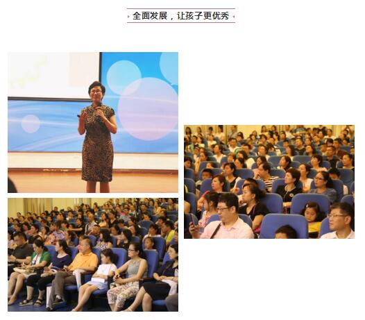 嘉祥九思家庭教育講座圓滿落幕：做智慧型家長，讓孩子快樂且優(yōu)秀！