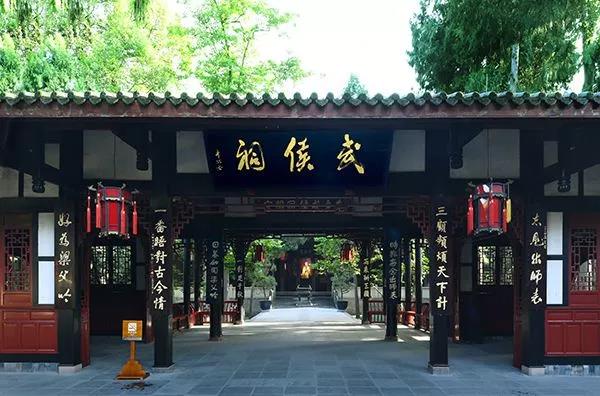 探訪成都武侯祠，孔明功過我評說！